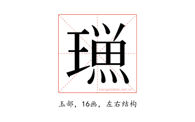 𭹿