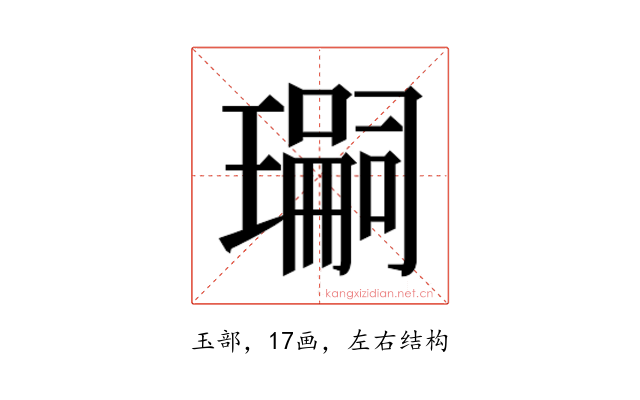 𭺂