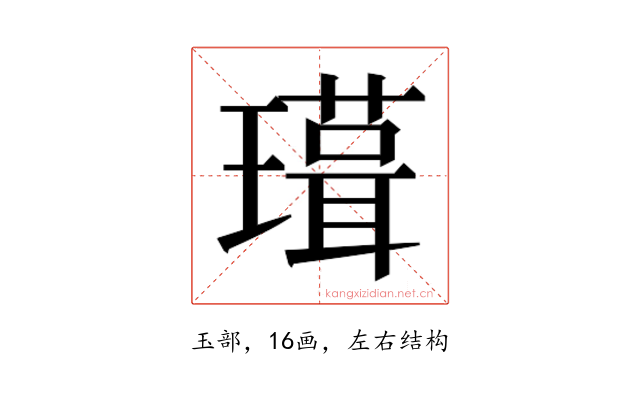𭺃
