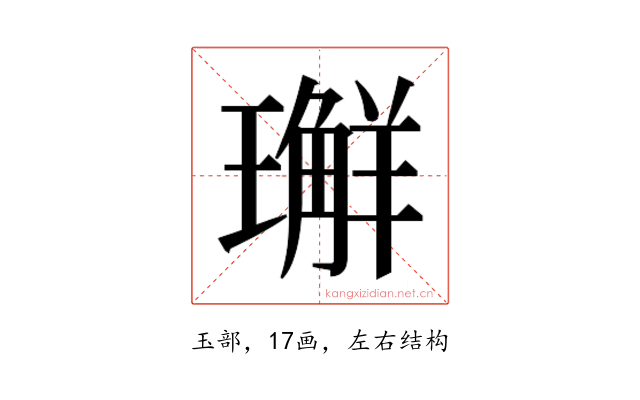 𭺅