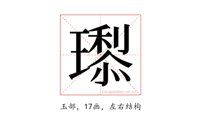 𭺇