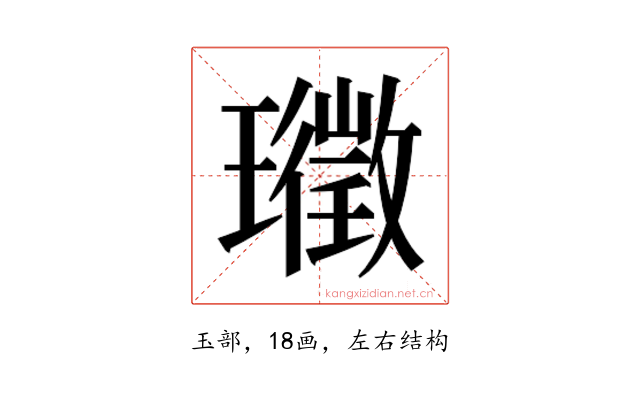 𭺉