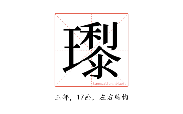 𭺊