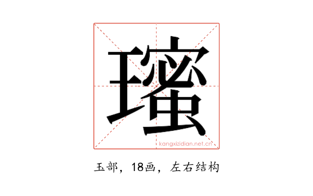 𭺋