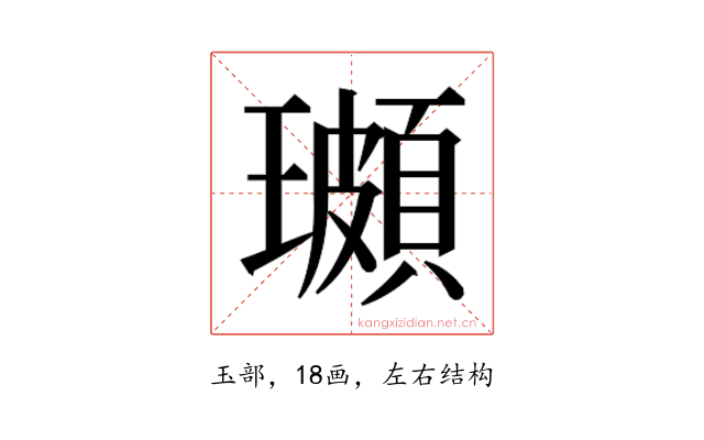 𭺌