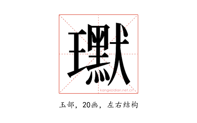 𭺍