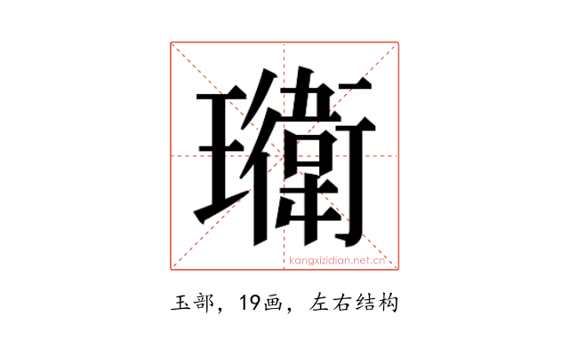 𭺎