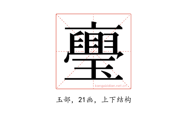 𭺏