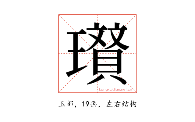𭺐