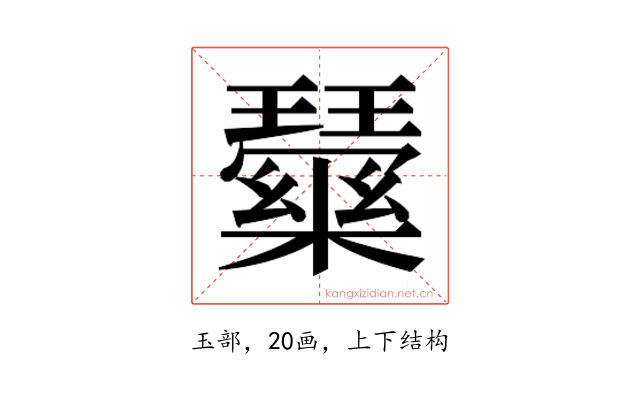 𭺒