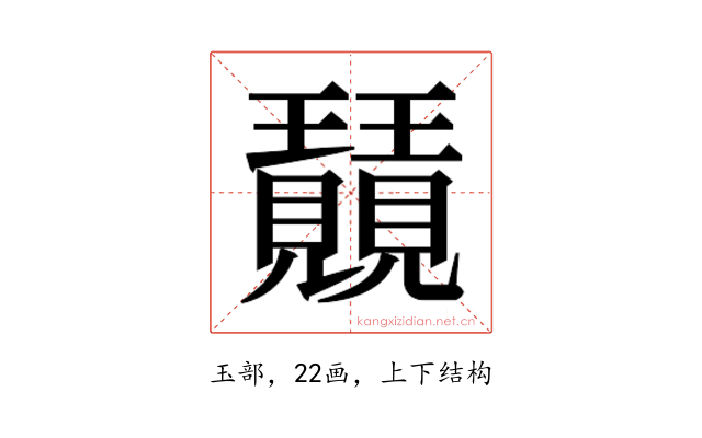 𭺕