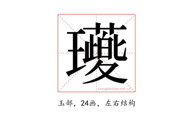 𭺖