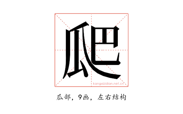𭺗