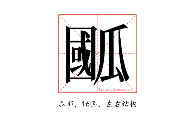 𭺙