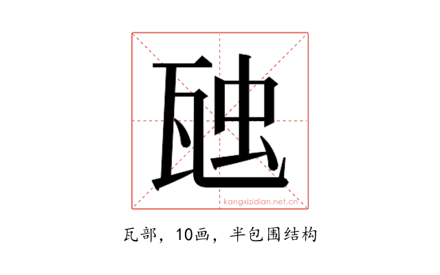 𭺟