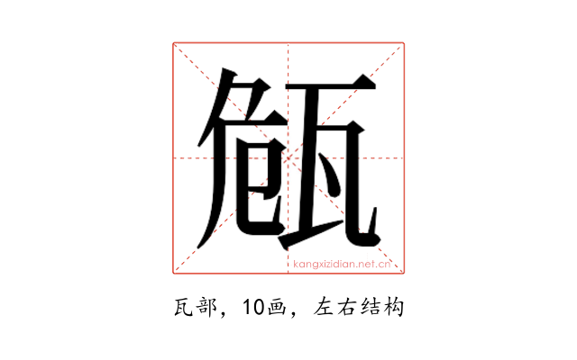 𭺠