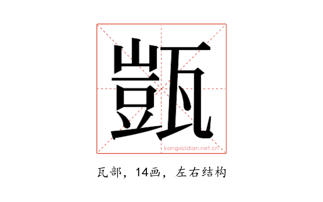 𭺤