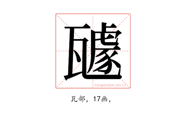 𭺥