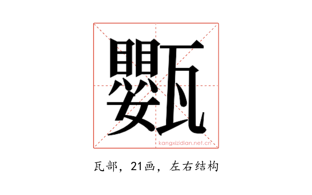 𭺩
