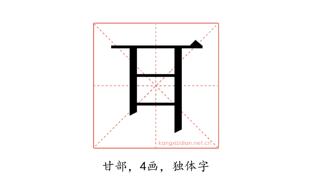 𭺪