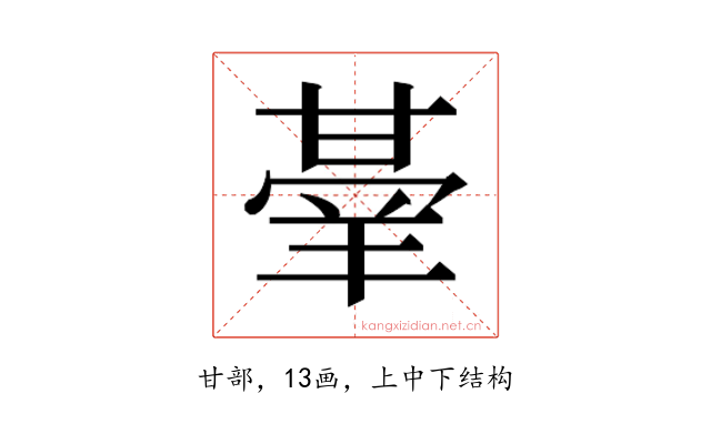 𭺭