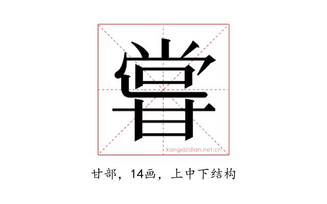 𭺮