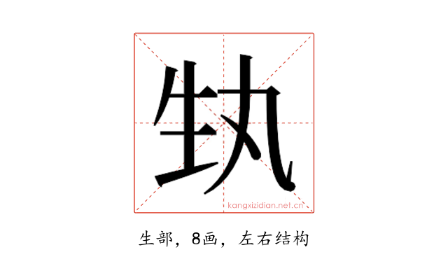 𭺳