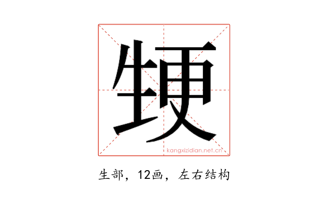 𭺵