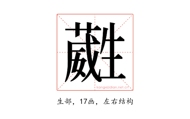 𭺶