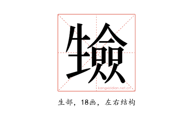 𭺷