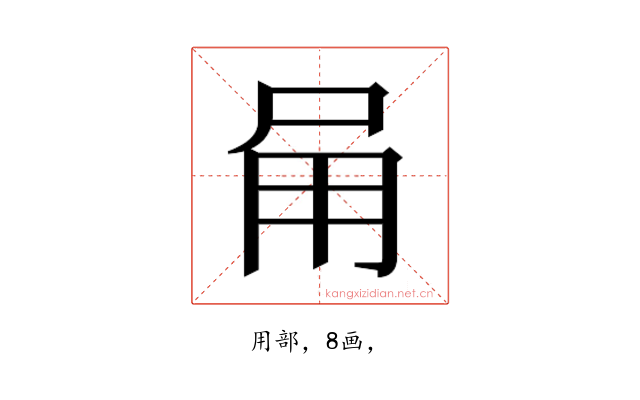 𭺸