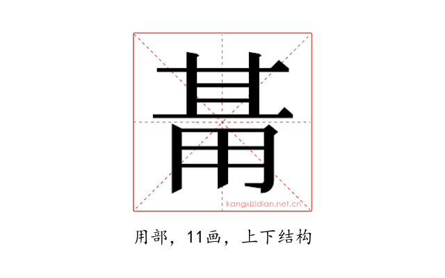 𭺺