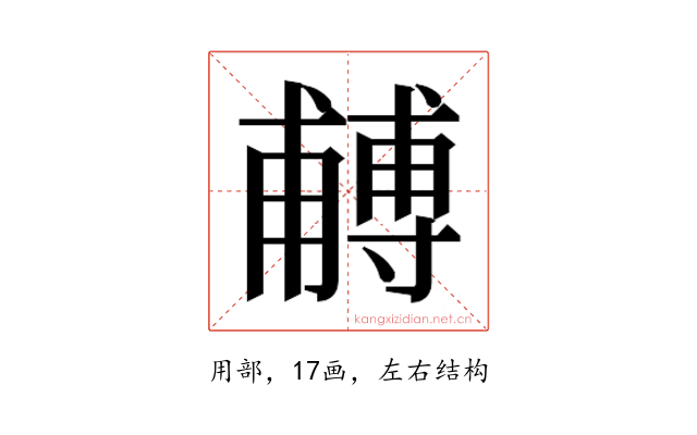 𭺼