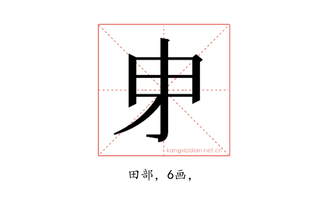𭺽
