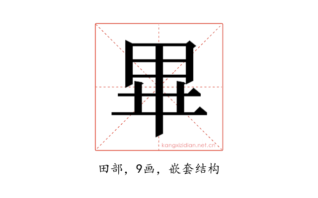 𭺾