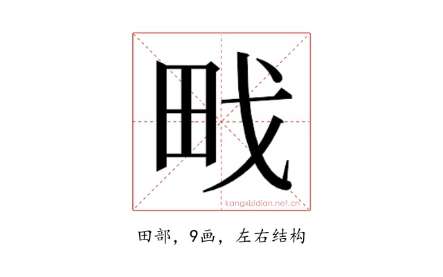 𭻀