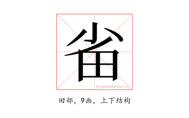 𭻂