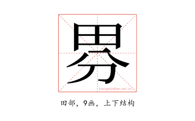 𭻃