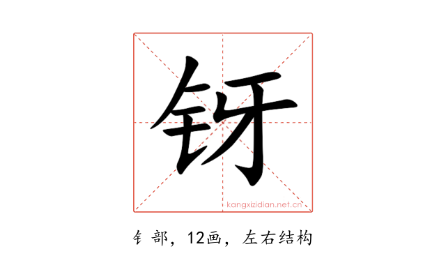 䥺