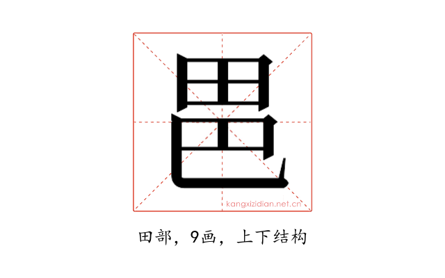 𭻆
