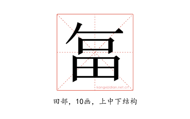 𭻉