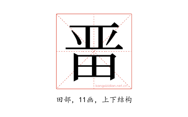 𭻍