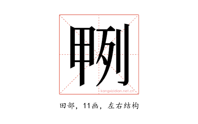 𭻎