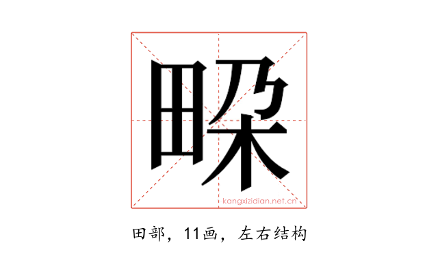 𭻐