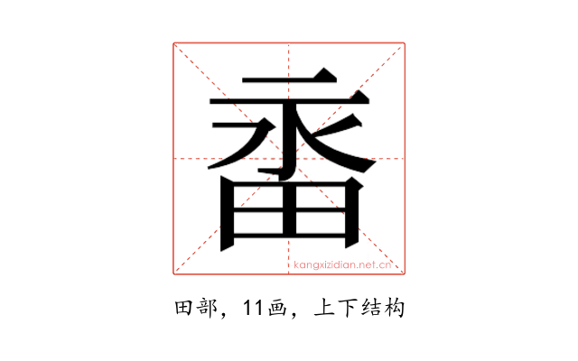 𭻑