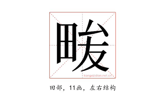 𭻒