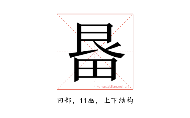 𭻓