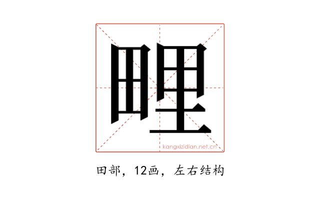 𭻕