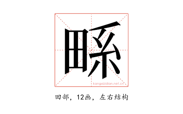 𭻖