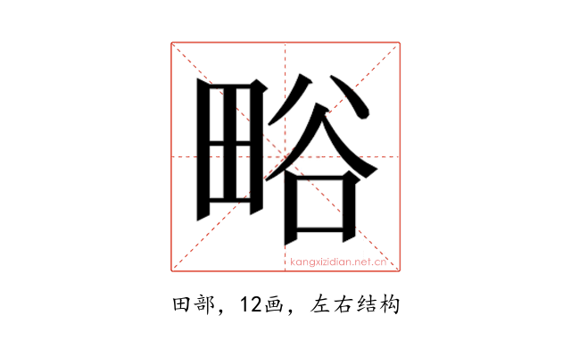 𭻗